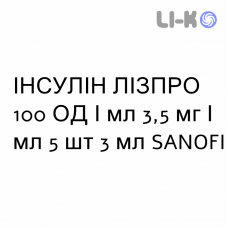 ИНСУЛИН ЛИЗПРО - INSULIN LISPRO раствор для инъекций 100 ЕД/мл 3,5 мг/мл 5 шт 3 мл SANOFI