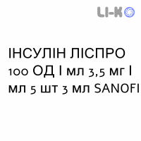 ИНСУЛИН ЛИСПРО - INSULINA LISPRO раствор для инъекций 100 ЕД/мл 3,5 мг/мл 5 шт 3 мл SANOFI