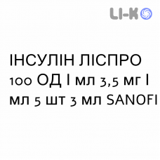 ИНСУЛИН ЛИСПРО - INSULINA LISPRO раствор для инъекций 100 ЕД/мл 3,5 мг/мл 5 шт 3 мл SANOFI