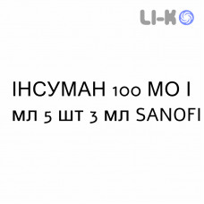 ИНСУМАН - INSUMAN Рапид раствор для инъекций 100 МЕ/мл 5 шт 3 мл SANOFI
