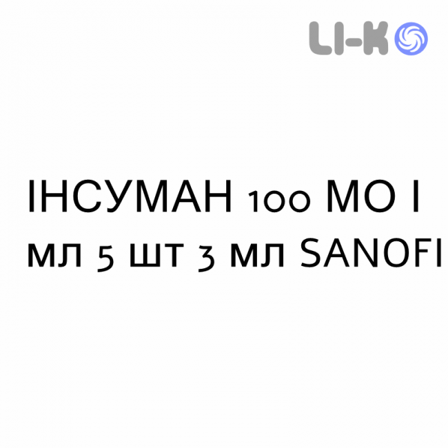 ИНСУМАН - INSUMAN Рапид раствор для инъекций 100 МЕ/мл 5 шт 3 мл SANOFI ИНСУМАН - INSUMAN Рапид раствор для инъекций 100 МЕ/мл 5 шт 3 мл SANOFI