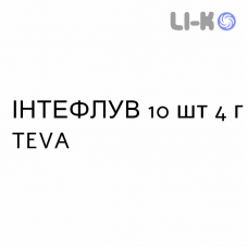 ИНТЕФЛУВ - INTEFLUV лимон и мед раствор орально 10 шт 4 г TEVA