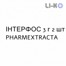 ИНТЕРФОС - INTERFOS для взрослых раствор оральный 3 г 2 шт PHARMEXTRACTA