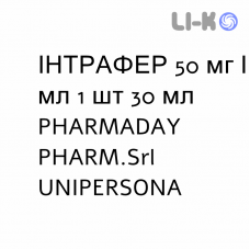 ИНТРАФЕР - INTRAFER капли оральные 50 мг/мл 1 шт 30 мл PHARMADAY UNIPERSONA