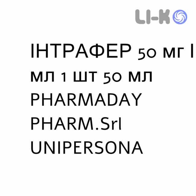 ИНТРАФЕР - INTRAFER капли оральные 50 мг/мл 1 шт 50 мл PHARMADAY UNIPERSONA ИНТРАФЕР - INTRAFER капли оральные 50 мг/мл 1 шт 50 мл PHARMADAY UNIPERSONA