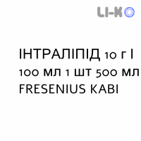 ИНТРАЛИПИД - INTRALIPID эмульсия для инфузий 10 г/100 мл 1 шт 500 мл FRESENIUS KABI