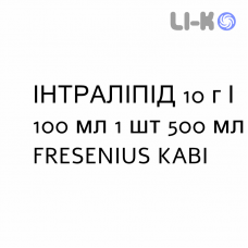ИНТРАЛИПИД - INTRALIPID эмульсия для инфузий 10 г/100 мл 1 шт 500 мл FRESENIUS KABI