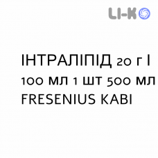 ИНТРАЛИПИД - INTRALIPID эмульсия для инфузий 20 г/100 мл 1 шт 500 мл FRESENIUS KABI