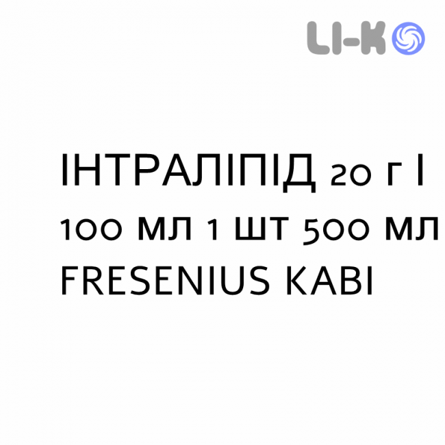 ИНТРАЛИПИД - INTRALIPID эмульсия для инфузий 20 г/100 мл 1 шт 500 мл FRESENIUS KABI ИНТРАЛИПИД - INTRALIPID эмульсия для инфузий 20 г/100 мл 1 шт 500 мл FRESENIUS KABI