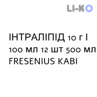 ИНТРАЛИПИД - INTRALIPID эмульсия для инфузий 10 г/100 мл 12 шт 500 мл FRESENIUS KABI