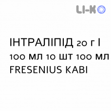 ИНТРАЛИПИД - INTRALIPID эмульсия для инфузий 20 г/100 мл 10 шт 100 мл FRESENIUS KABI
