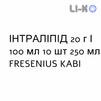 ИНТРАЛИПИД - INTRALIPID эмульсия для инфузий 20 г/100 мл 10 шт 250 мл FRESENIUS KABI