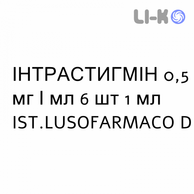 ИНТРАСТИГМИН - INTRASTIGMINA раствор для инъекций 0,5 мг/мл 6 шт 1 мл IST.LUSOFARMACO D ИНТРАСТИГМИН - INTRASTIGMINA раствор для инъекций 0,5 мг/мл 6 шт 1 мл IST.LUSOFARMACO D