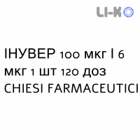 ІНУВЕР - INUVER порошок для інгаляцій 100 мкг/6 мкг 1 шт 120 доз CHIESI