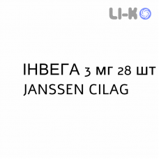 ИНВЕГА - INVEGA таблетки пролонгированные 3 мг 28 шт JANSSEN CILAG