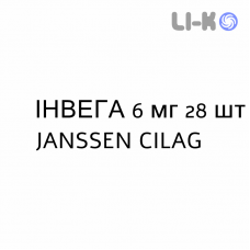 ИНВЕГА - INVEGA таблетки пролонгированные 6 мг 28 шт JANSSEN CILAG