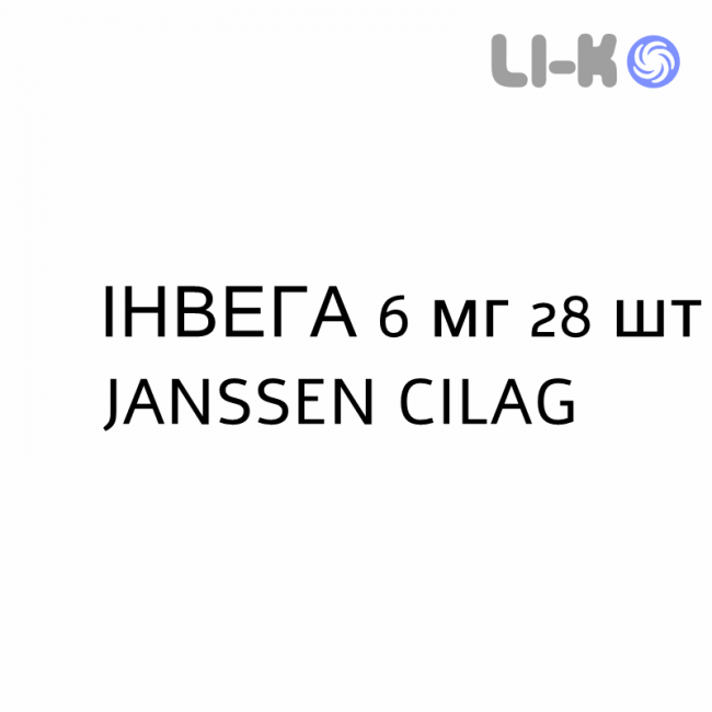 ИНВЕГА - INVEGA таблетки пролонгированные 6 мг 28 шт JANSSEN CILAG ИНВЕГА - INVEGA таблетки пролонгированные 6 мг 28 шт JANSSEN CILAG