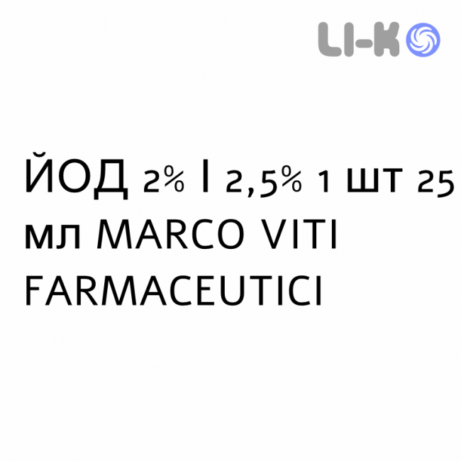 ЙОД - IODIO капли оральные 2%/2,5% 1 шт 25 мл MARCO VITI FARMACEUTICI ЙОД - IODIO капли оральные 2%/2,5% 1 шт 25 мл MARCO VITI FARMACEUTICI