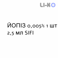 ЙОПИЗ - IOPIZE капли глазные 0,005% 1 шт 2,5 мл SIFI