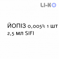 ЙОПИЗ - IOPIZE капли глазные 0,005% 1 шт 2,5 мл SIFI