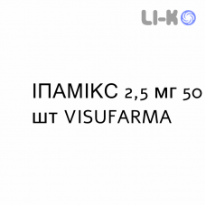 ИПАМИКС - IPAMIX таблетки в оболочке 2,5 мг 50 шт VISUFARMA