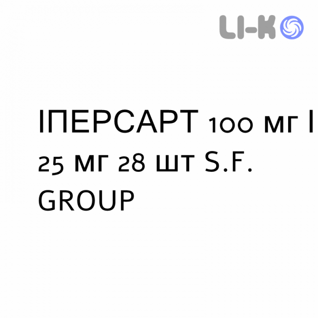 ИПЕРСАРТ - IPERSART таблетки делимые 100 мг/25 мг 28 шт S.F. GROUP ИПЕРСАРТ - IPERSART таблетки делимые 100 мг/25 мг 28 шт S.F. GROUP