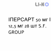 ИПЕРСАРТ - IPERSART таблетки в оболочке 50 мг/12,5 мг 28 шт S.F. GROUP