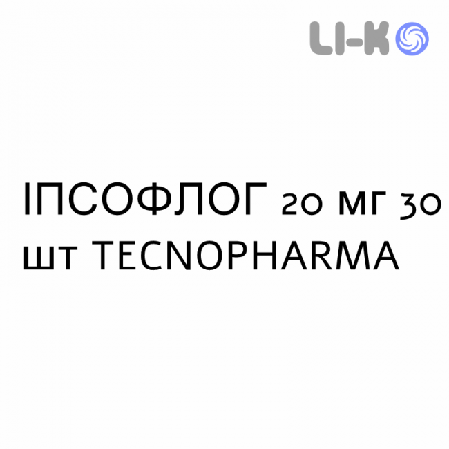 ИПСОФЛОГ - IPSOFLOG таблетки растворимые 20 мг 30 шт TECNOPHARMA ИПСОФЛОГ - IPSOFLOG таблетки растворимые 20 мг 30 шт TECNOPHARMA