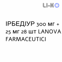 ИРБЕДИУР - IRBEDIUR таблетки в оболочке 300 мг + 25 мг 28 шт LANOVA FARMACEUTICI