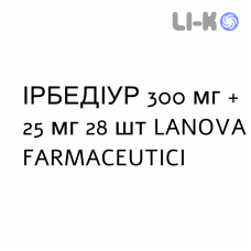 ИРБЕДИУР - IRBEDIUR таблетки в оболочке 300 мг + 25 мг 28 шт LANOVA FARMACEUTICI