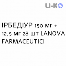 ИРБЕДИУР - IRBEDIUR таблетки в оболочке 150 мг + 12,5 мг 28 шт LANOVA FARMACEUTICI