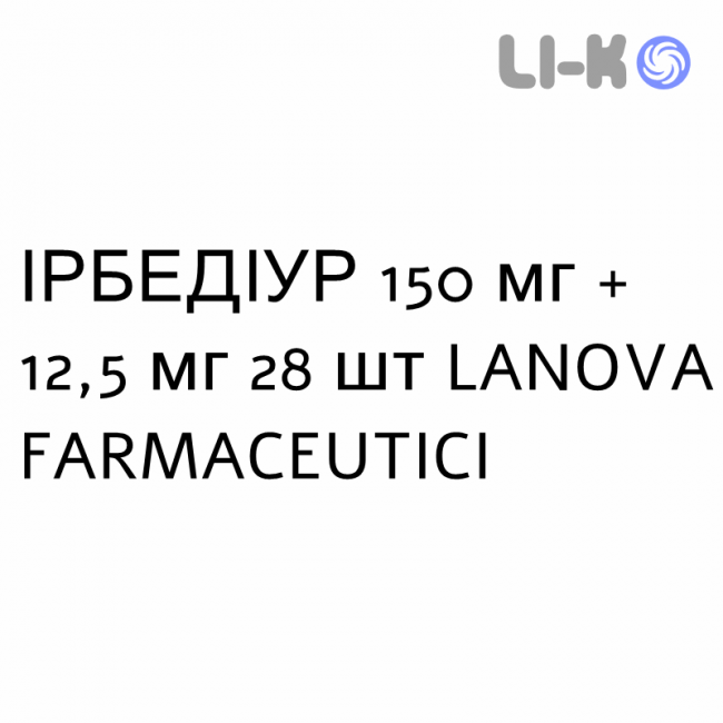 ИРБЕДИУР - IRBEDIUR таблетки в оболочке 150 мг + 12,5 мг 28 шт LANOVA FARMACEUTICI ИРБЕДИУР - IRBEDIUR таблетки в оболочке 150 мг + 12,5 мг 28 шт LANOVA FARMACEUTICI