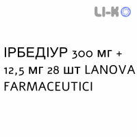 ИРБЕДИУР - IRBEDIUR таблетки в оболочке 300 мг + 12,5 мг 28 шт LANOVA FARMACEUTICI