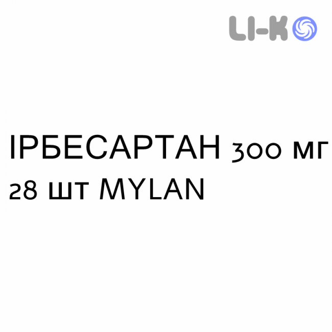 ИРБЕСАРТАН - IRBESARTAN таблетки 300 мг 28 шт MYLAN ИРБЕСАРТАН - IRBESARTAN таблетки 300 мг 28 шт MYLAN
