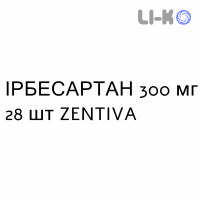 ИРБЕСАРТАН - IRBESARTAN таблетки 300 мг 28 шт ZENTIVA