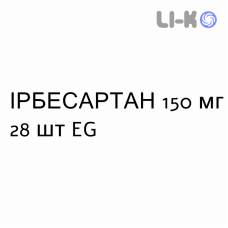 ИРБЕСАРТАН - IRBESARTAN таблетки в оболочке 150 мг 28 шт EG