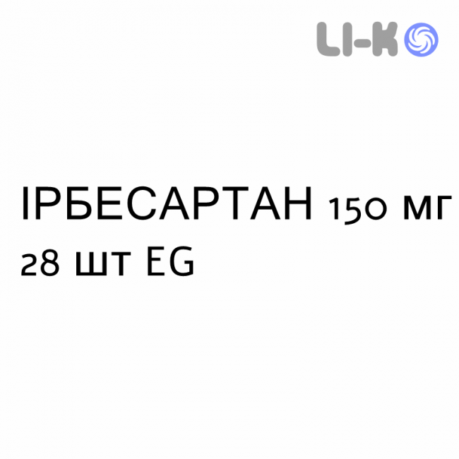 ІРБЕСАРТАН - IRBESARTAN таблетки покриті 150 мг 28 шт EG ІРБЕСАРТАН - IRBESARTAN таблетки покриті 150 мг 28 шт EG