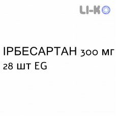 ИРБЕСАРТАН - IRBESARTAN таблетки в оболочке 300 мг 28 шт EG