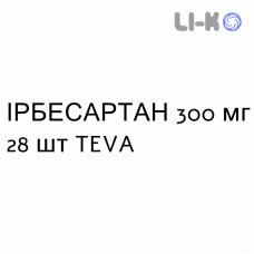 ИРБЕСАРТАН - IRBESARTAN таблетки в оболочке 300 мг 28 шт TEVA