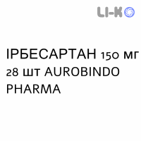 ИРБЕСАРТАН - IRBESARTAN таблетки 150 мг 28 шт AUROBINDO PHARMA