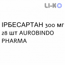 ИРБЕСАРТАН - IRBESARTAN таблетки 300 мг 28 шт AUROBINDO PHARMA