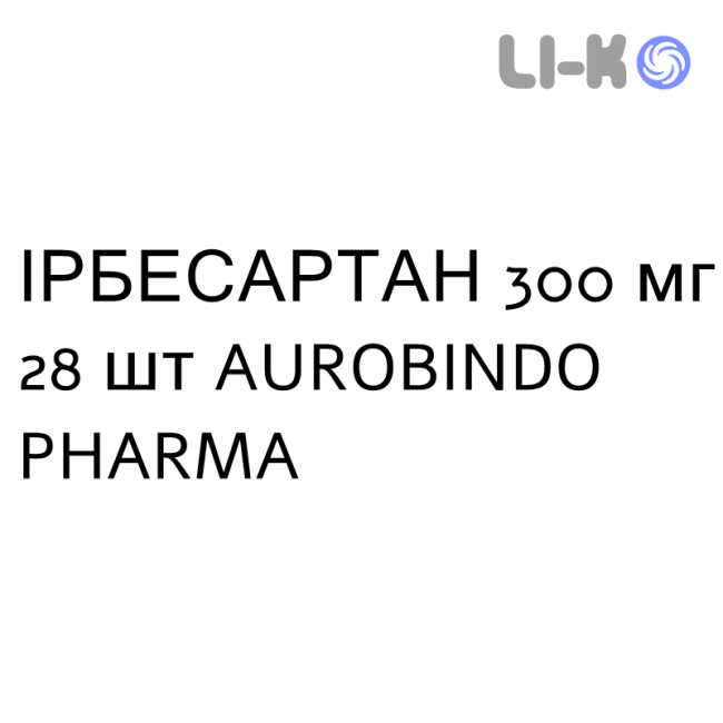 ИРБЕСАРТАН - IRBESARTAN таблетки 300 мг 28 шт AUROBINDO PHARMA ИРБЕСАРТАН - IRBESARTAN таблетки 300 мг 28 шт AUROBINDO PHARMA