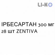 ИРБЕСАРТАН - IRBESARTAN таблетки в оболочке 300 мг 28 шт ZENTIVA