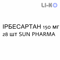 ИРБЕСАРТАН - IRBESARTAN таблетки в оболочке 150 мг 28 шт SUN PHARMA