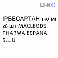 ИРБЕСАРТАН - IRBESARTAN таблетки в оболочке 150 мг 28 шт MACLEODS PHARMA