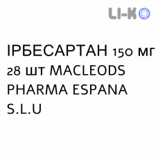ИРБЕСАРТАН - IRBESARTAN таблетки в оболочке 150 мг 28 шт MACLEODS PHARMA