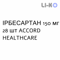 ИРБЕСАРТАН - IRBESARTAN таблетки в оболочке 150 мг 28 шт ACCORD HEALTHCARE