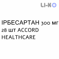 ИРБЕСАРТАН - IRBESARTAN таблетки в оболочке 300 мг 28 шт ACCORD HEALTHCARE