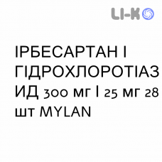 ИРБЕСАРТАН И ГИДРОХЛОРОТИАЗИД - IRBESARTAN E IDROCLOROTIAZIDE таблетки 300 мг/25 мг 28 шт MYLAN