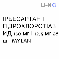 ИРБЕСАРТАН И ГИДРОХЛОРОТИАЗИД - IRBESARTAN E IDROCLOROTIAZIDE таблетки 150 мг/12,5 мг 28 шт MYLAN